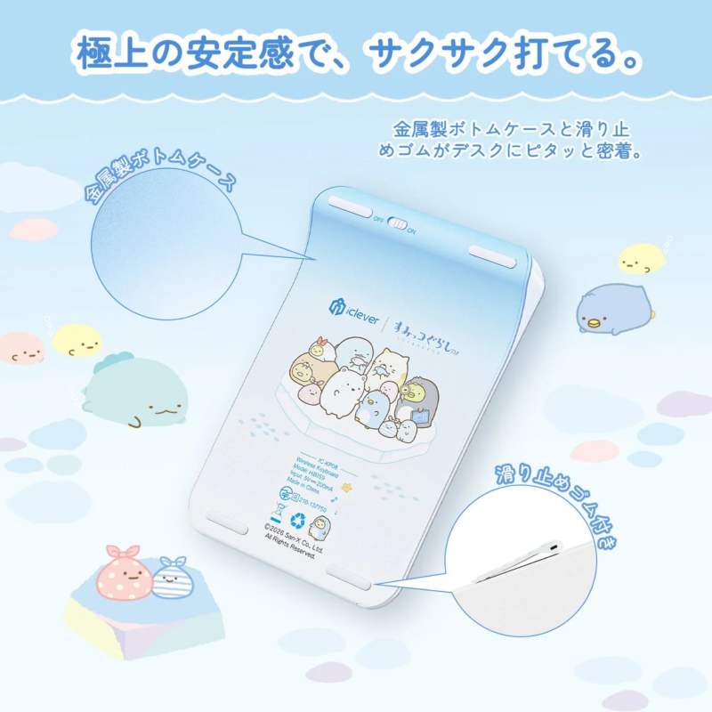 Sumikko Gurashi wireless keyboard showing metal bottom case and anti-slip rubber for stability