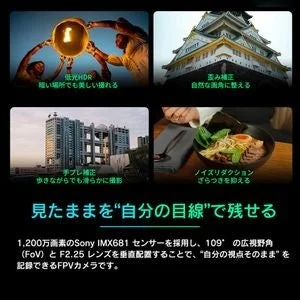 FPV camera features