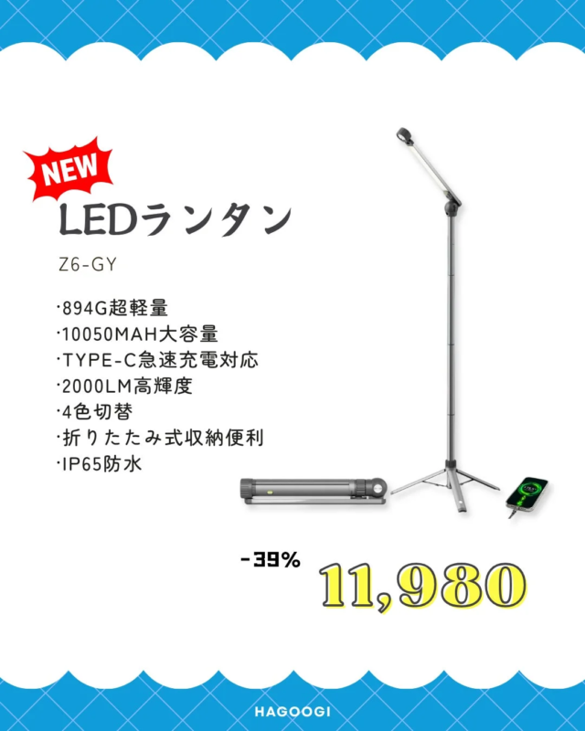 LED Lantern Z6