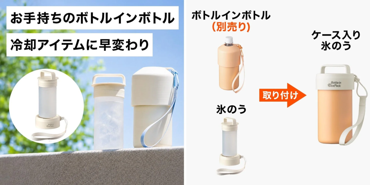 Your Bottle-in-Bottle turns into a cooling item