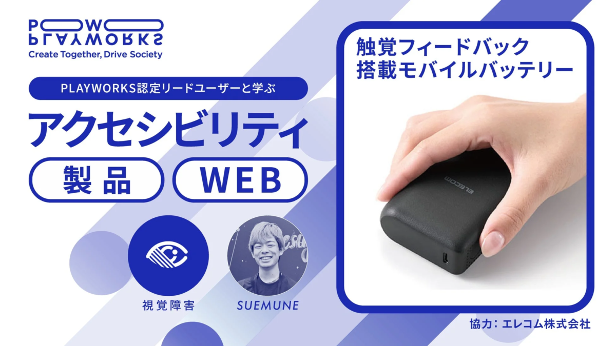 Accessibility Workshop