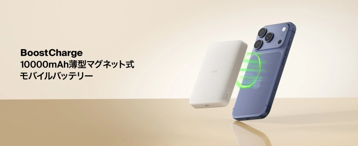 BoostCharge Slim Magnetic Mobile Battery