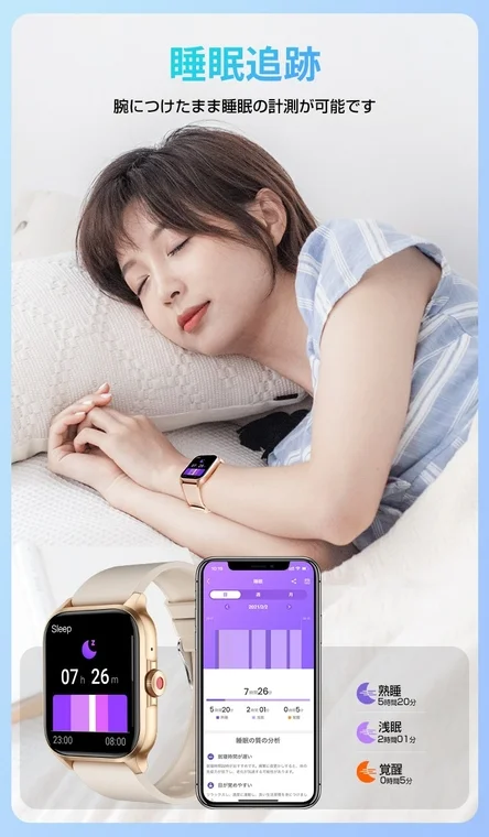 Sleep tracking on QX15