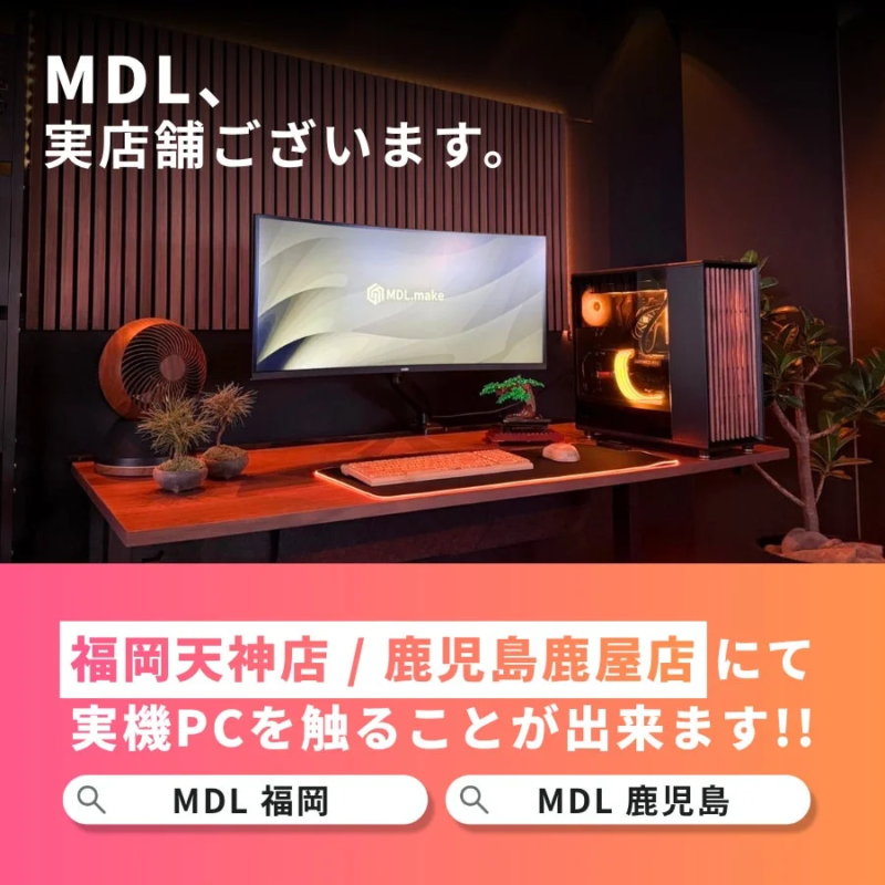 MDL Physical Stores