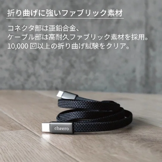 High-durability fabric cheero USB-C cable