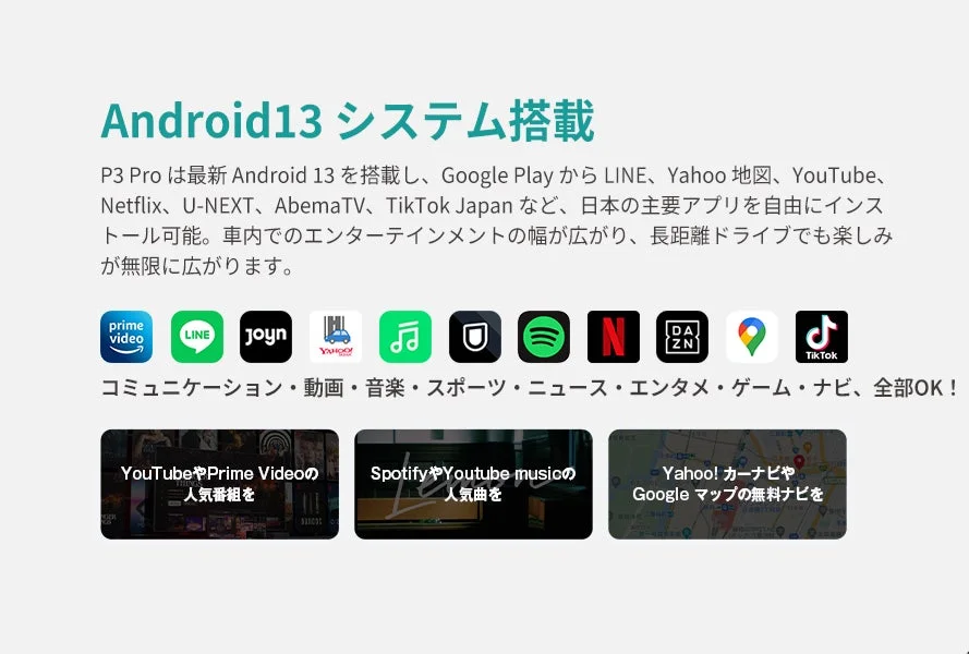 P3 Pro with Android 13, Google Play apps for car entertainment: video, music, navigation, games.