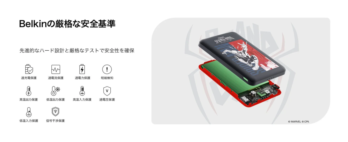 Belkin Power Bank Safety Features