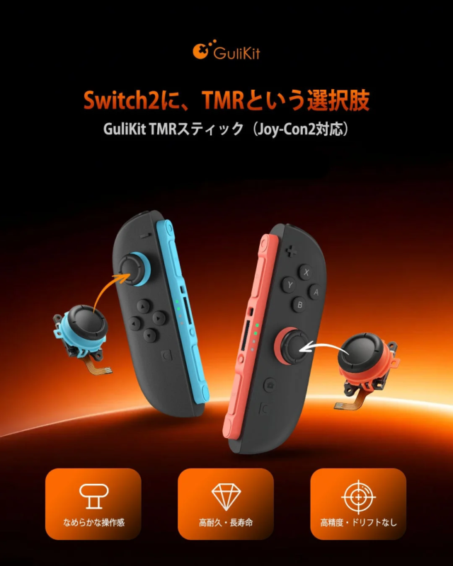 GuliKit TMR Joystick for Switch2