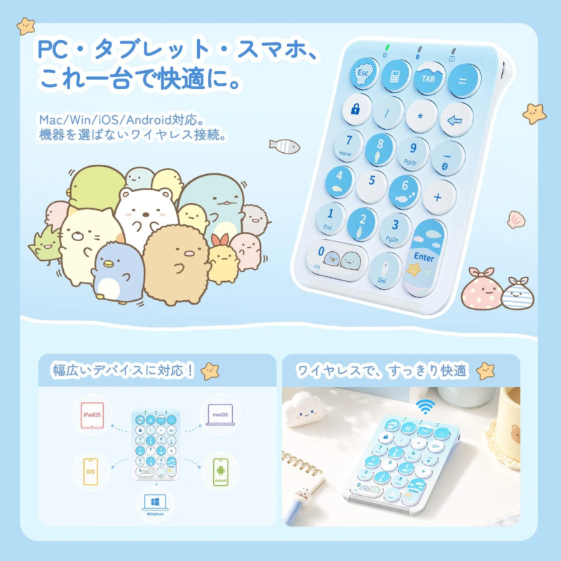 Sumikko Gurashi wireless numeric keypad compatible with various devices