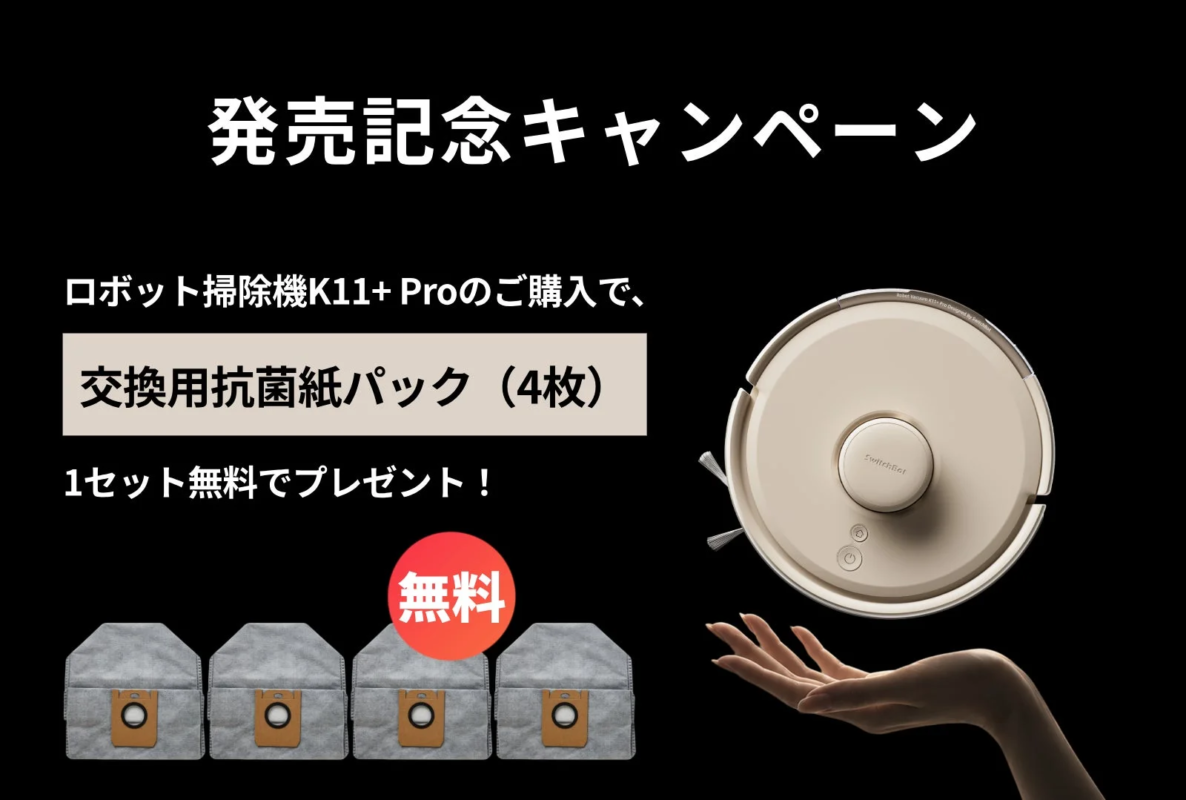 Robot Vacuum K11+ Pro Purchase Bonus