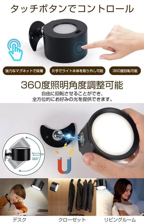Magnetic Touch Control LED Light