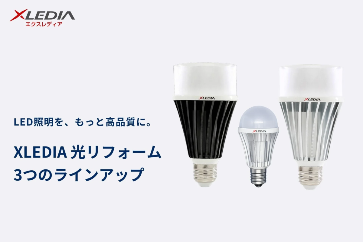 XLEDIA Product Lineup