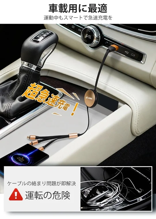 Optimal for In-Car Use