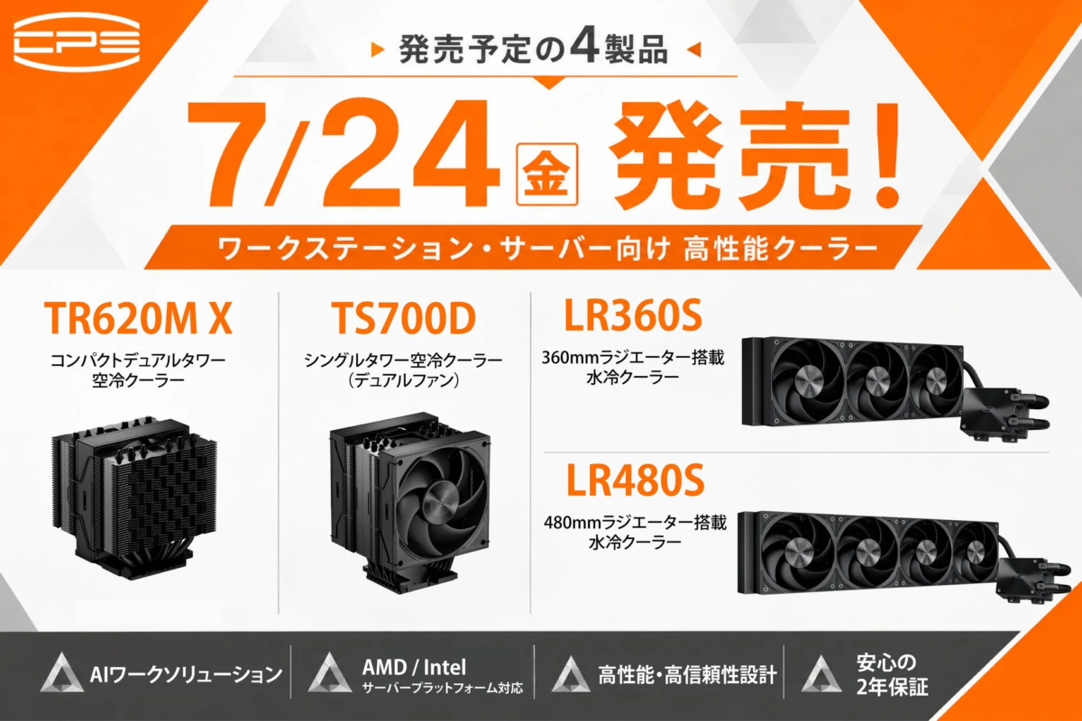 Image showing CPS upcoming 4 products for workstation and server high-performance coolers