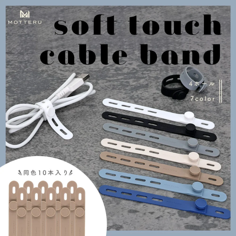 Soft Touch Cable Band