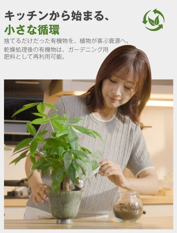 Gardening Reuse