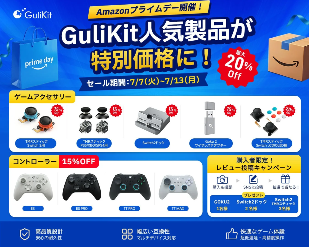 GuliKit Amazon Prime Day detailed discounts