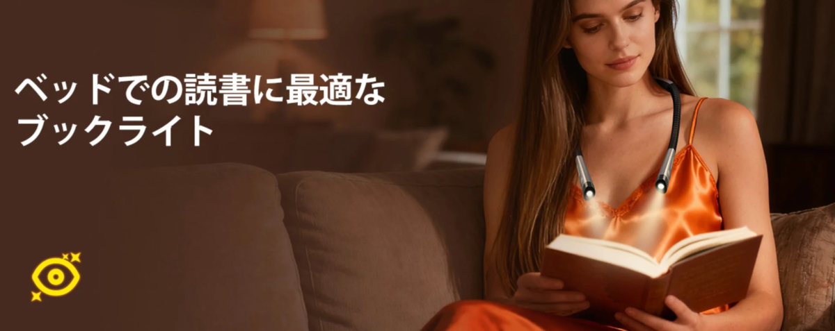 Optimal Book Light for Reading in Bed