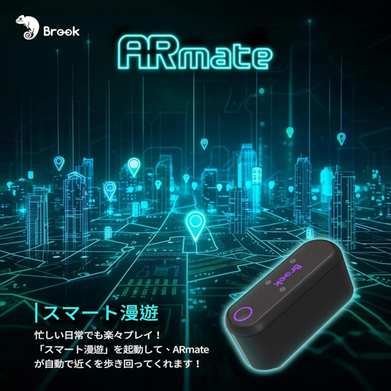ARmate smart roaming feature in a futuristic setting