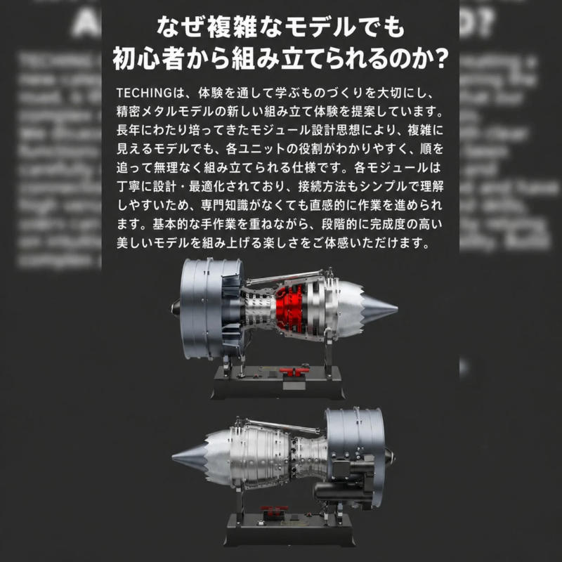 An image showing various parts and modules of a jet engine model kit laid out, emphasizing modular design for easy assembly.