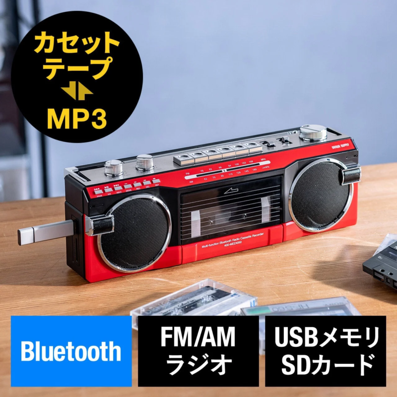 Boombox