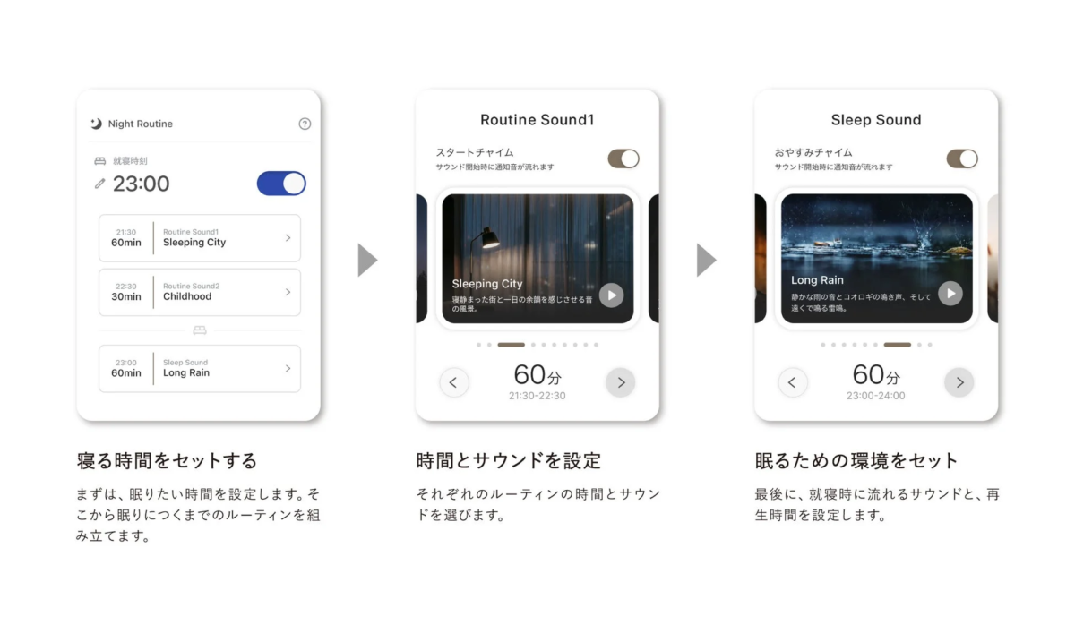 Mobile app UI for Night Routine settings