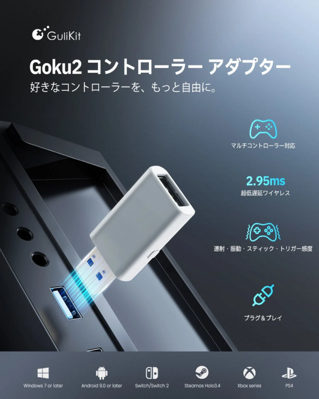 GuliKit Goku 2 Wireless Adapter