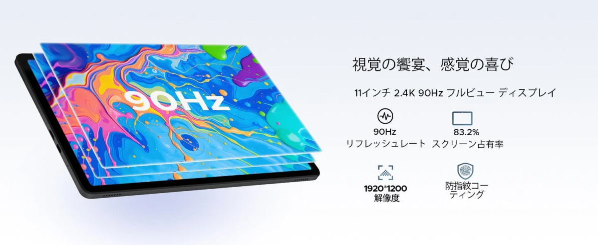 11-inch 2.4K 90Hz Full-View Display