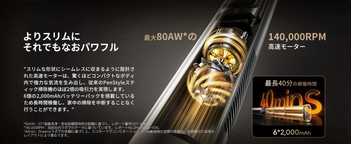 Powerful Suction and Long Runtime
