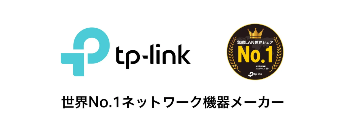 TP-Link World Share No.1