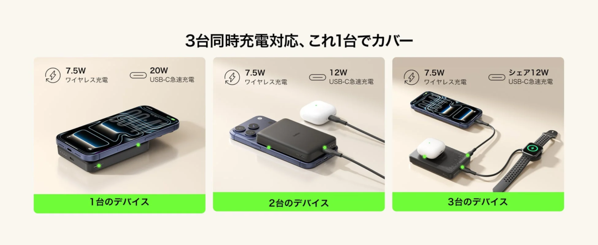 Triple-Device Charging