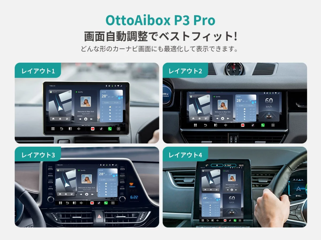 OttoAibox P3 Pro auto-adjusts to various car navigation screen shapes, showing map, music, weather.