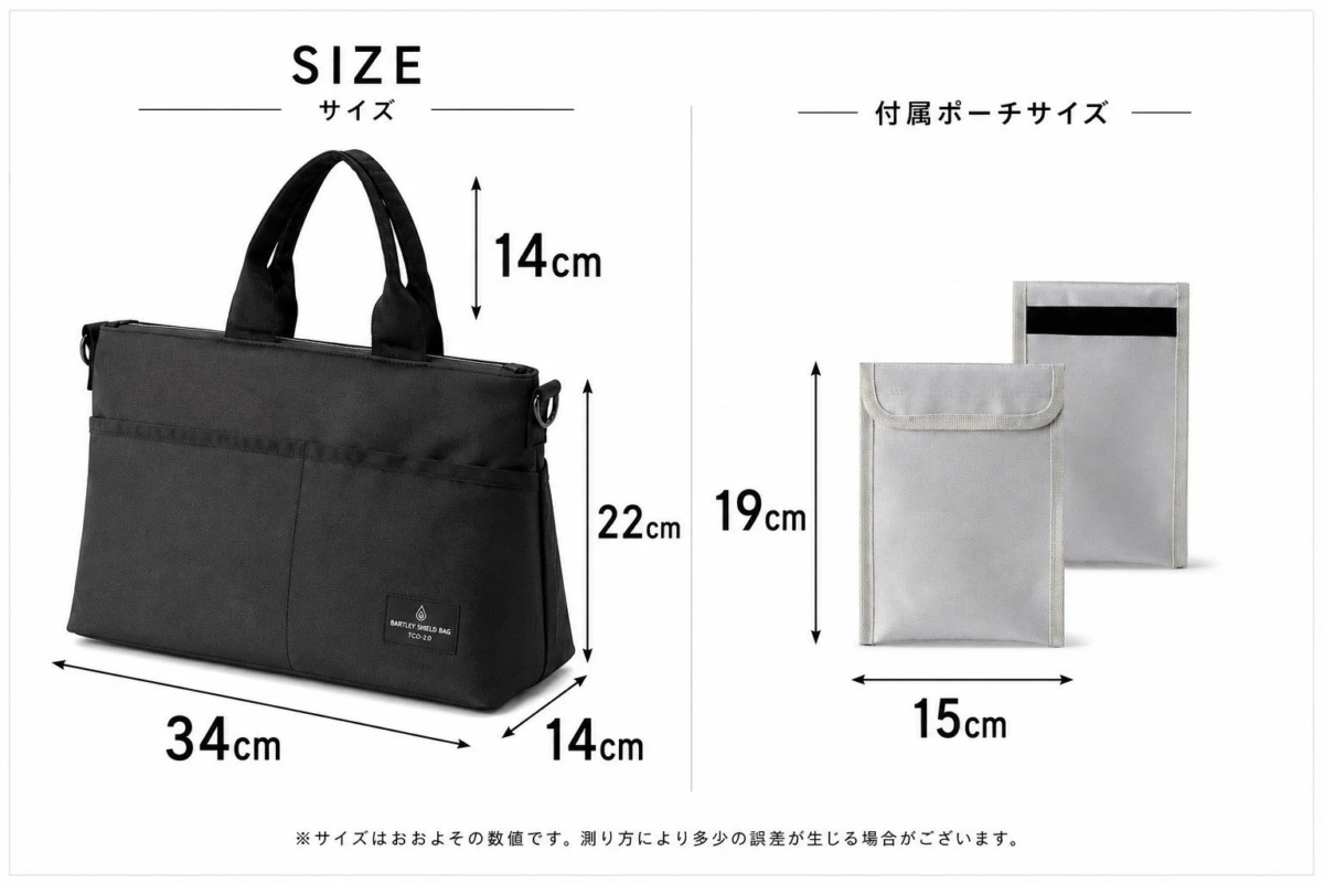 BATTERY SHIELD BAG dimensions