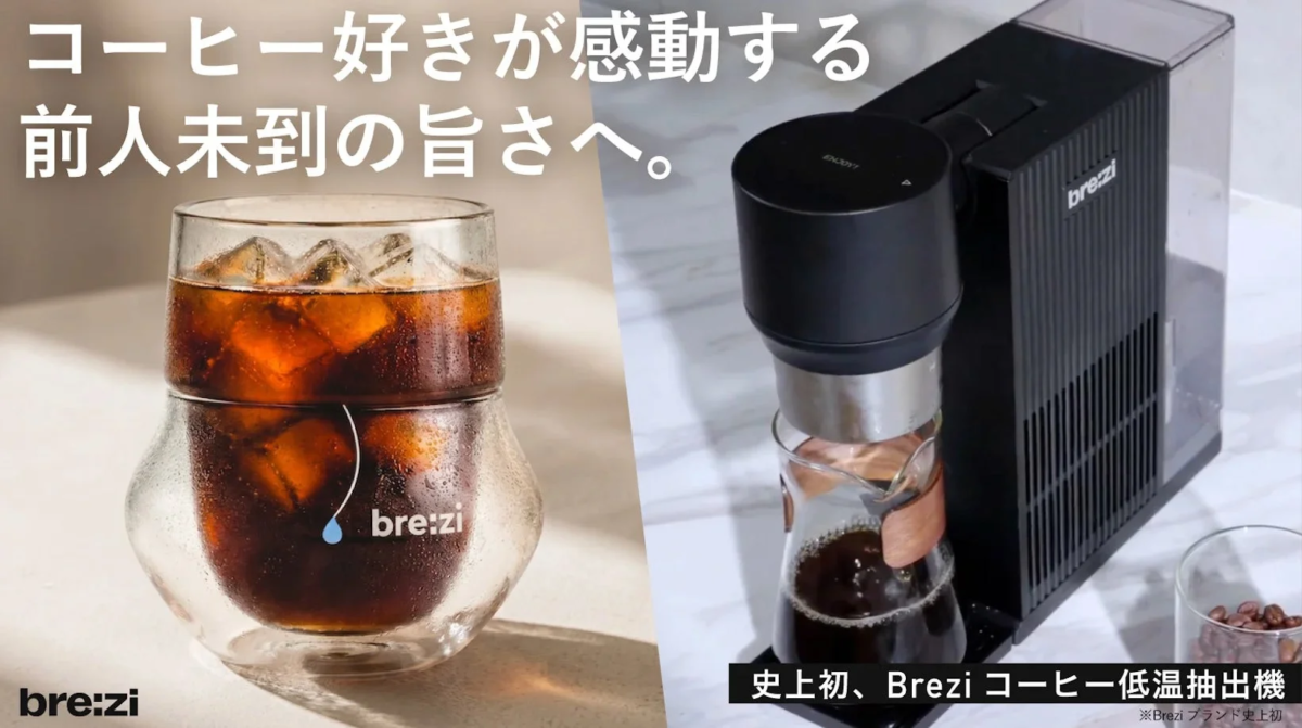 Main image of Brezi coffee machine