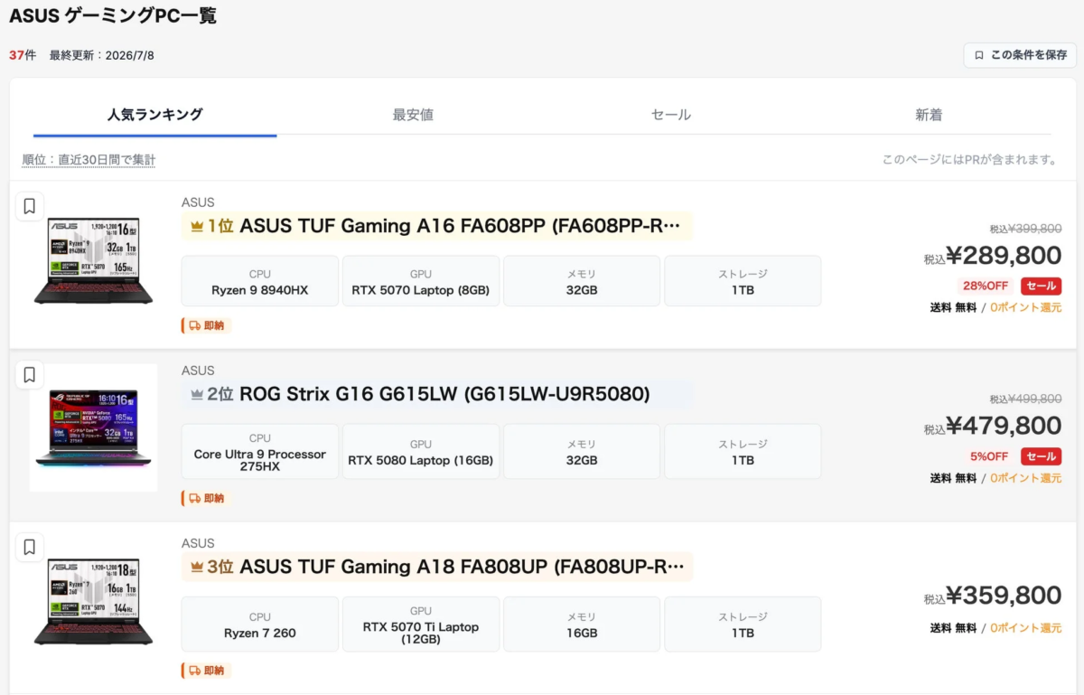 ASUS Gaming PC List on gg