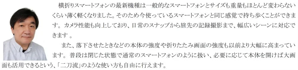 Journalist comment on Fold7's thinness, lightness, and durability