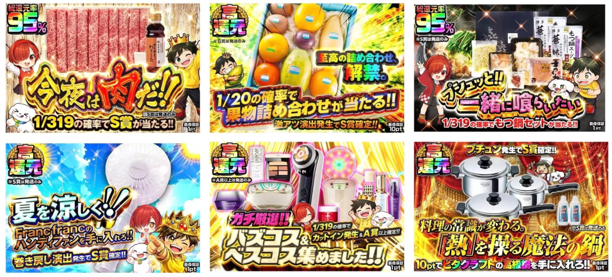 Gacha (Oripa) Product Sales Examples