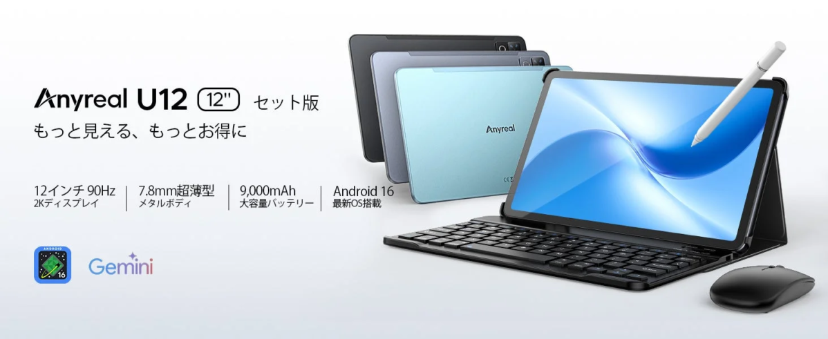 ANYREAL U12-V with accessories