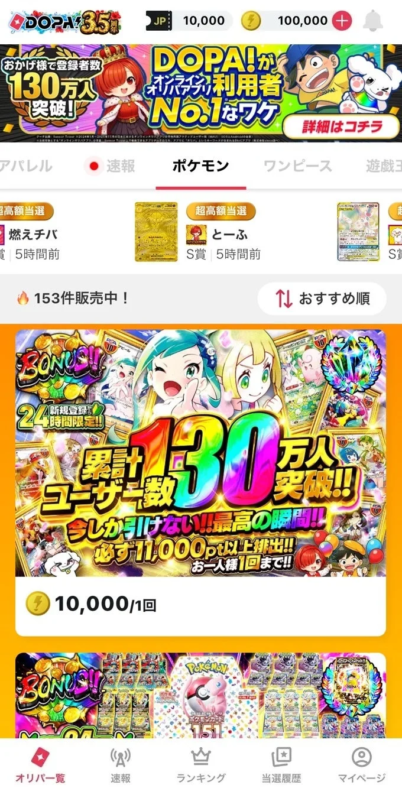 DOPA! App Screenshot