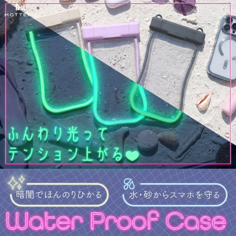 Glowing Waterproof Case