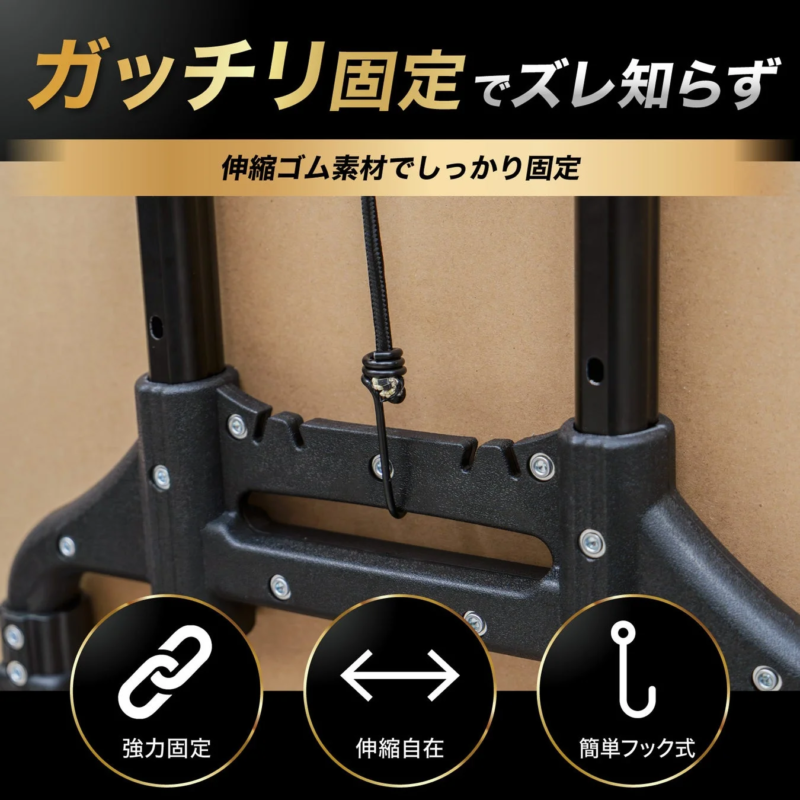 Close-up of the elastic rope and hooks for securing cargo