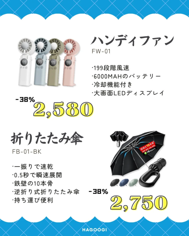 Handy Fan and Folding Umbrella