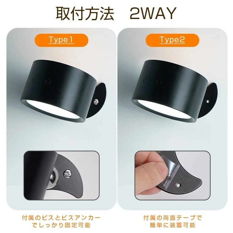 Two-Way Installation Methods
