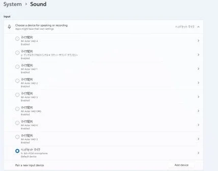 Windows Sound Input Settings