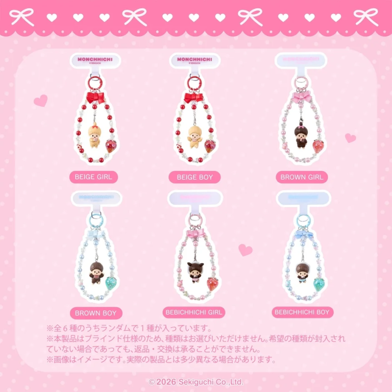 Monchhichi DECOLOOP Lineup 1