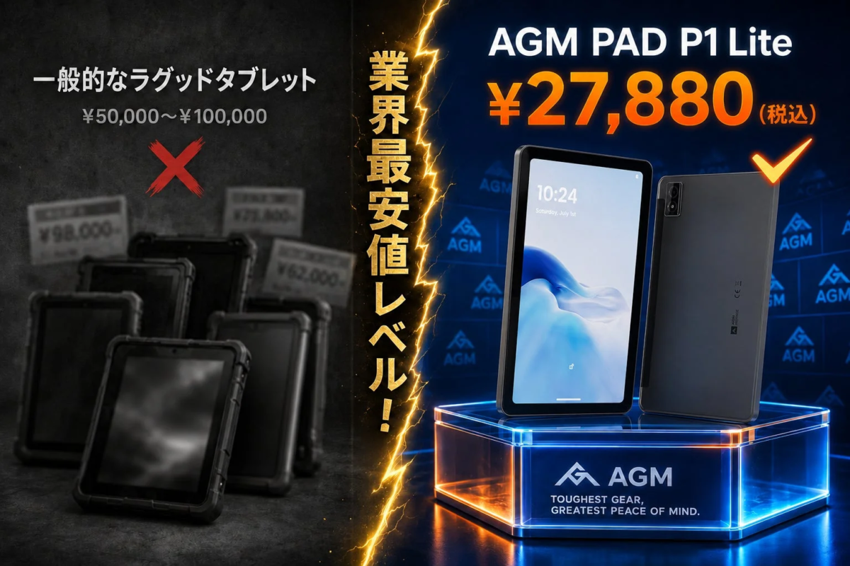 AGM PAD P1 Lite Price Comparison