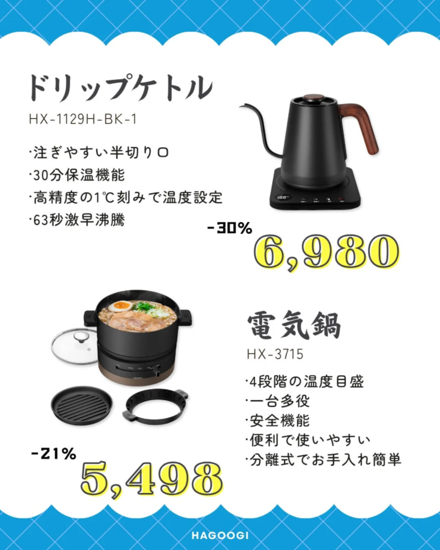 Drip Kettle and Electric Pot