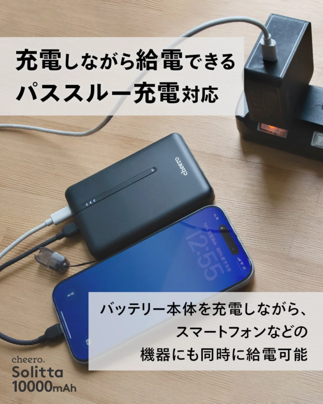 Pass-Through Charging