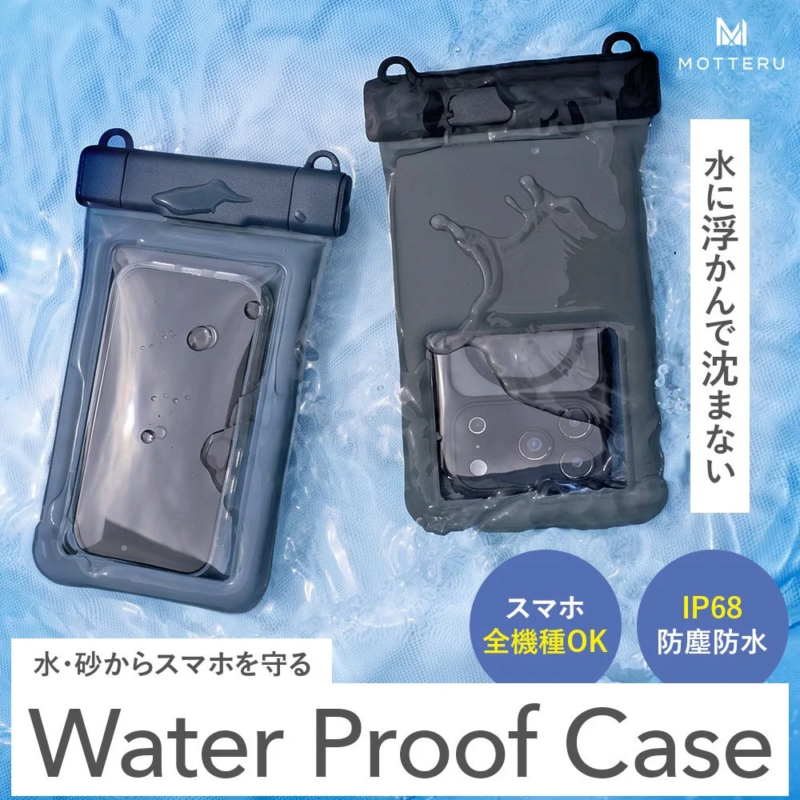 Waterproof Case