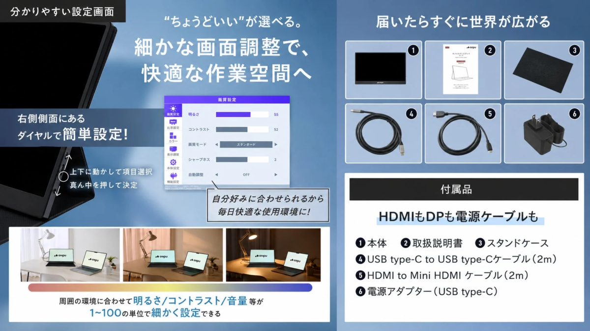Setting Screen and Accessories